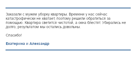 Уборка квартир и офисов от клининговой компании «Уборка тут». Химчистка мебели и мойка окон по выгодным ценам в Астрахани и области